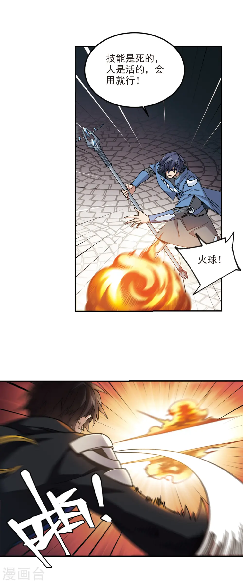 第366话 法师对决311