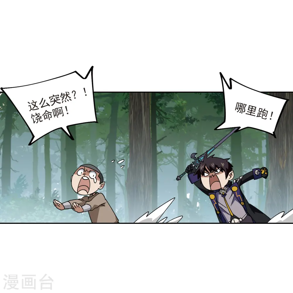 第414话 下不了手的目标312