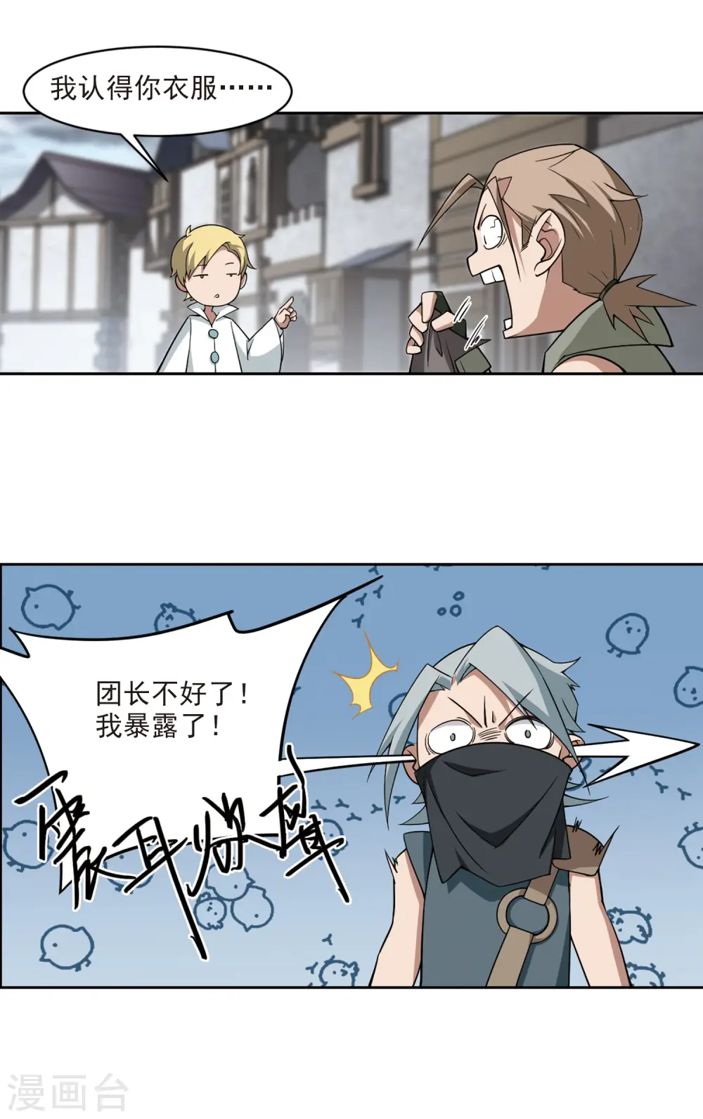 第125话 拦路的戏精310