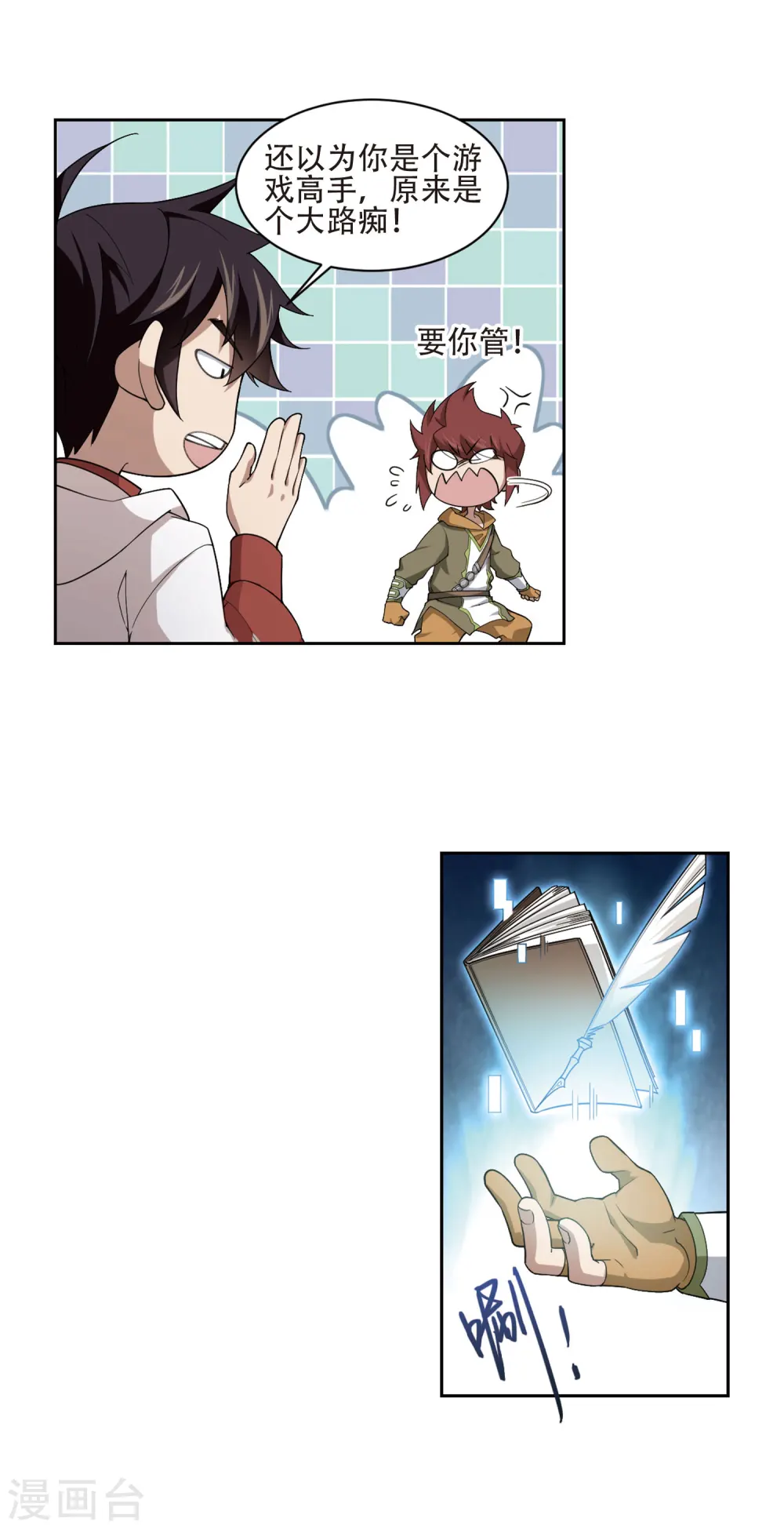 第195话 女孩子们的接纳条件311