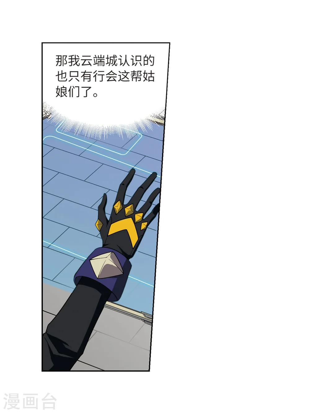 第211话 蹲点儿13