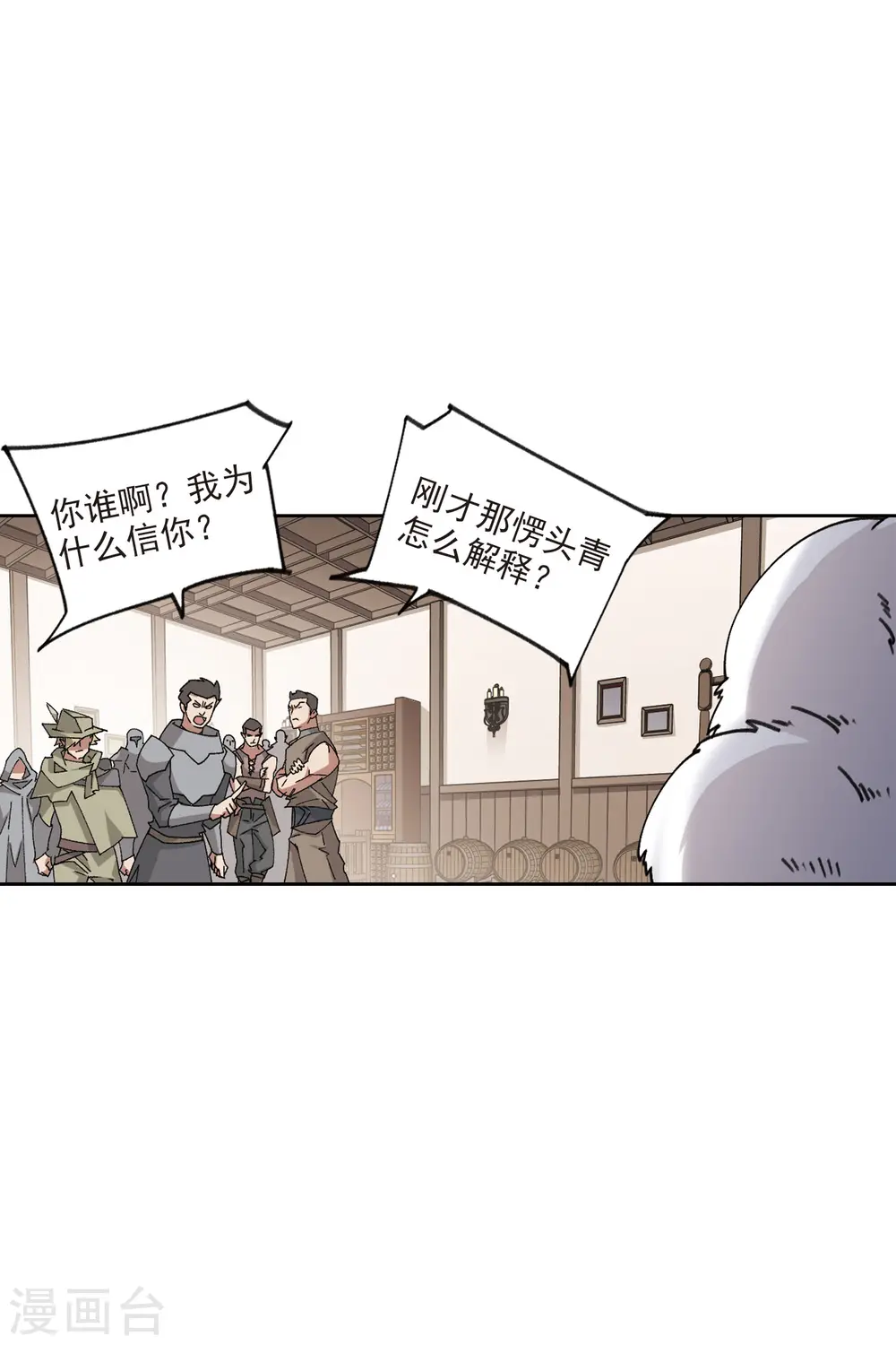 第406话 暗中博弈113