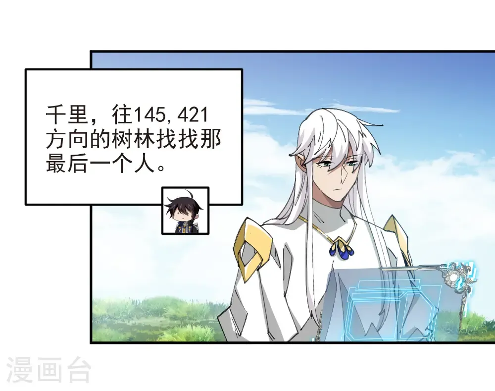 第487话 歪门邪道11