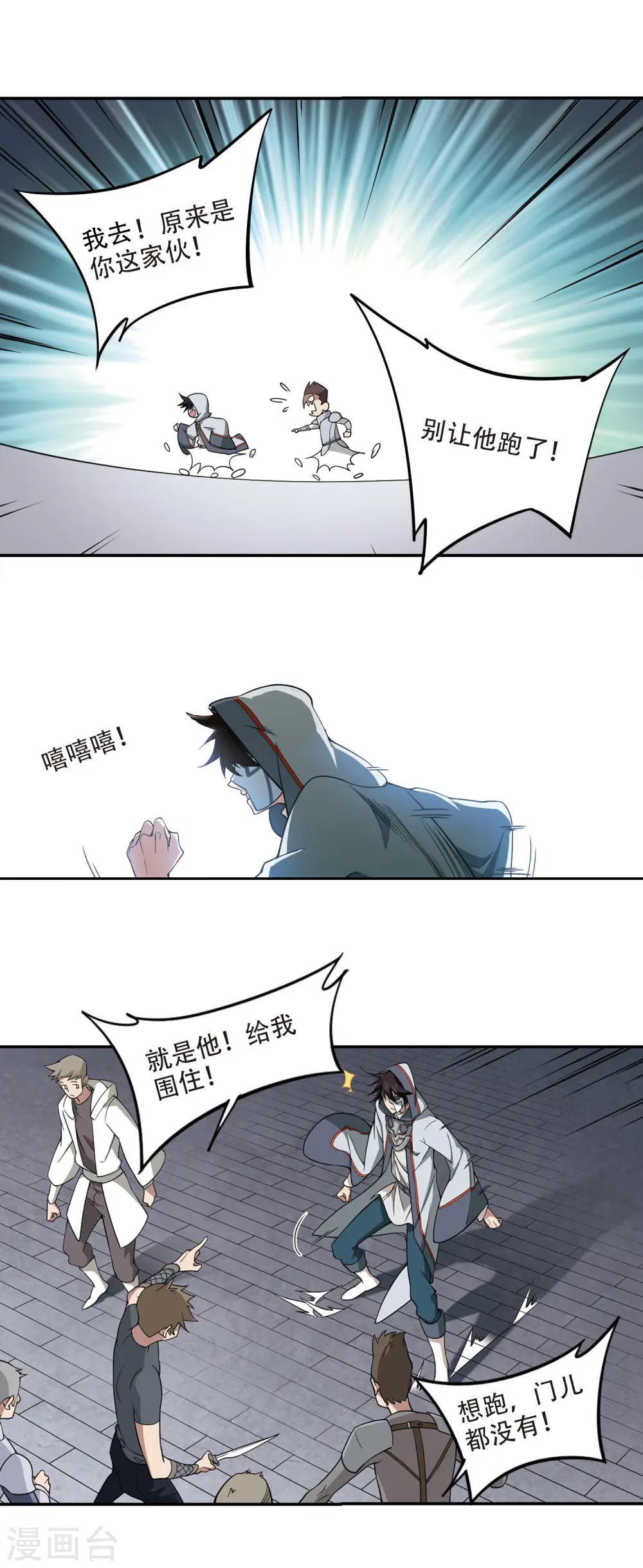 第139话 狩猎前尘312