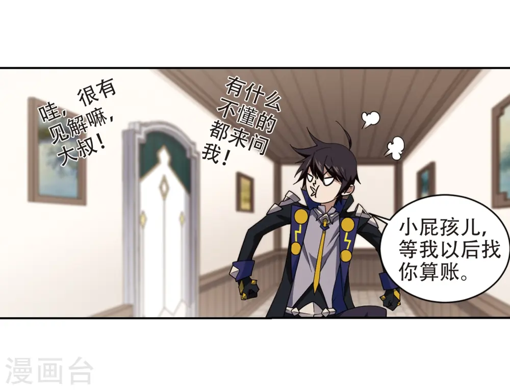 第240话 打入组织内部318