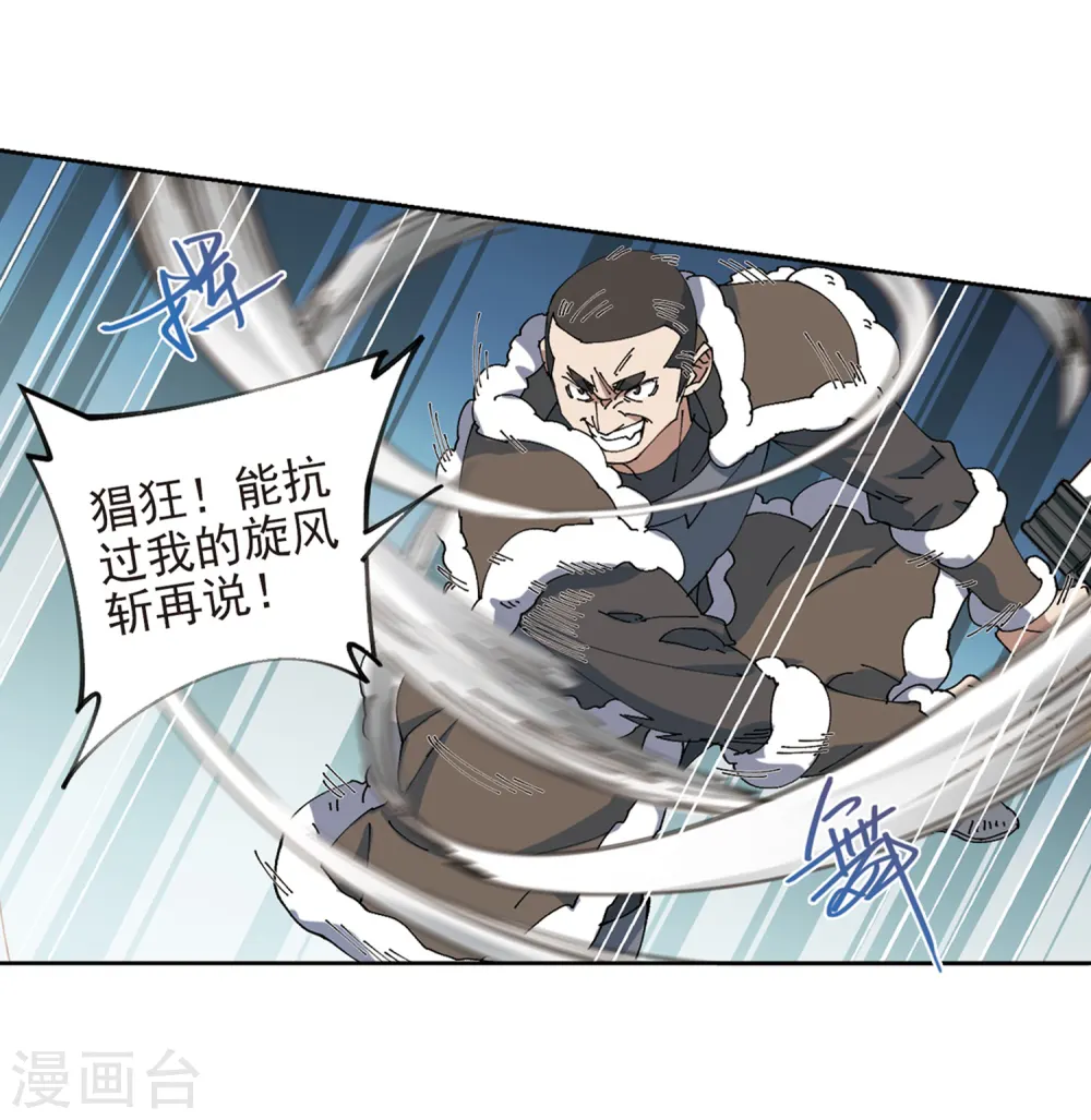 第250话 抢地盘115