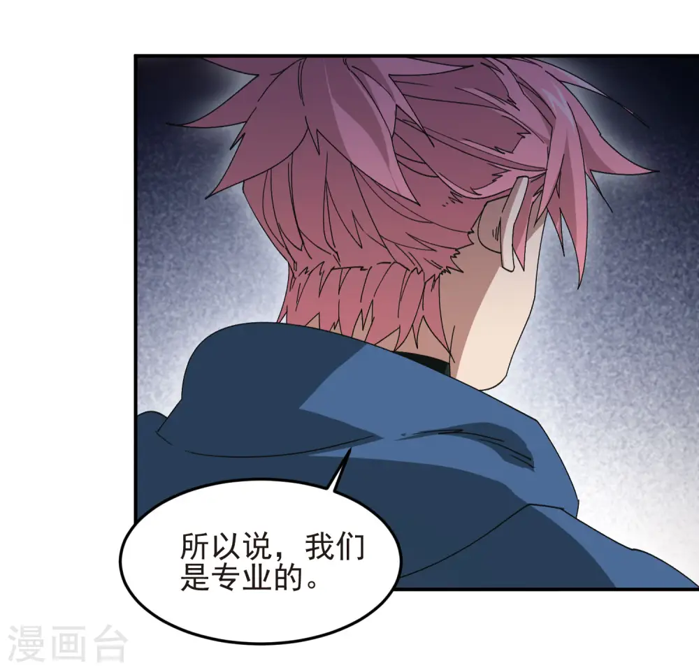 第459话 敌人的敌人19