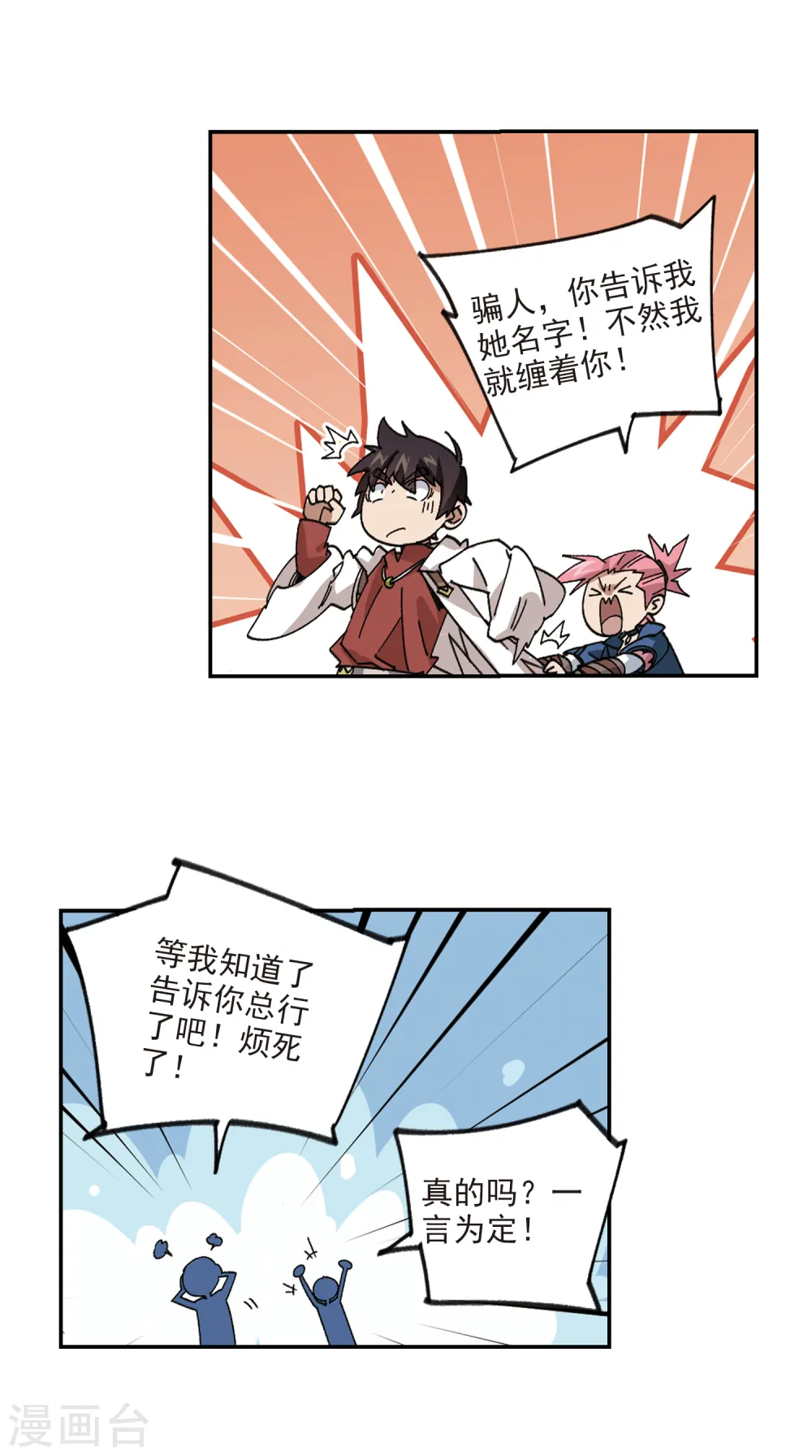 第381话 得不到的高手36