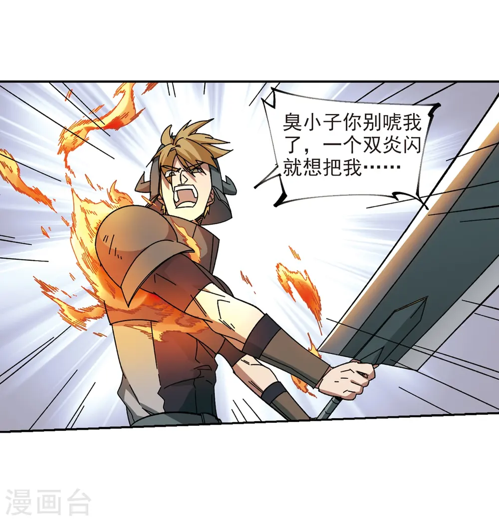 第274话 又是你120