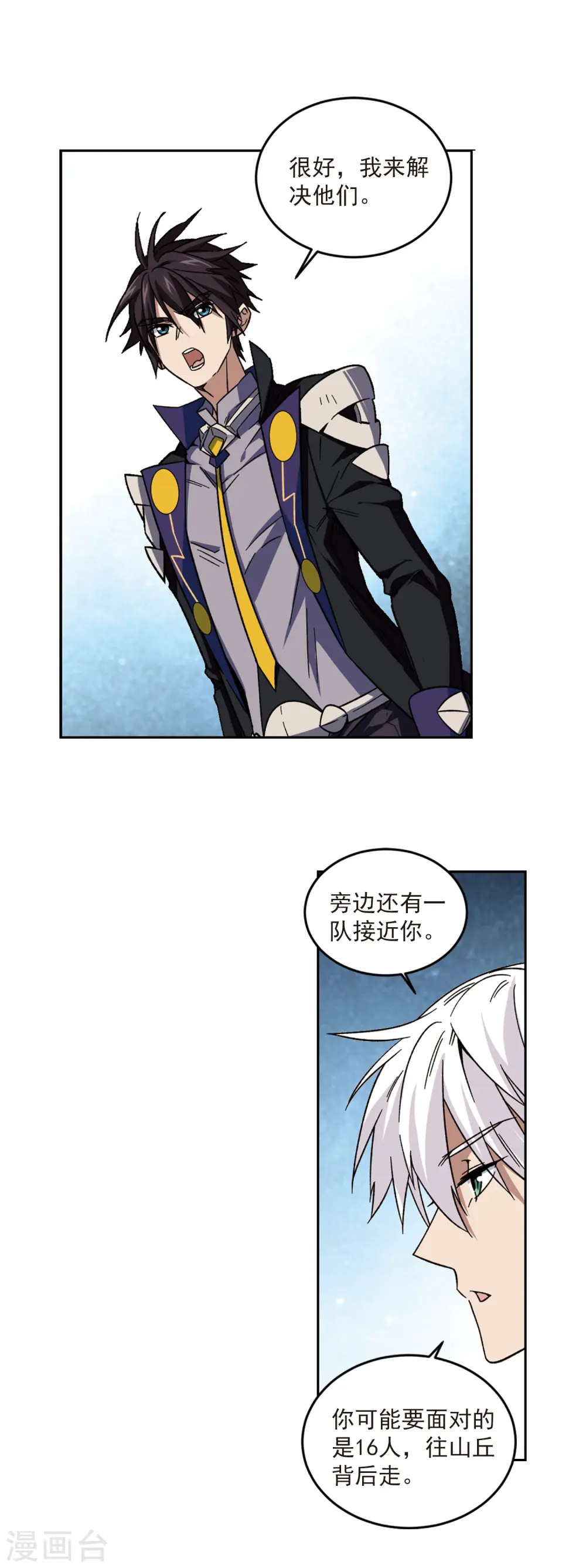 第318话 指点江山310