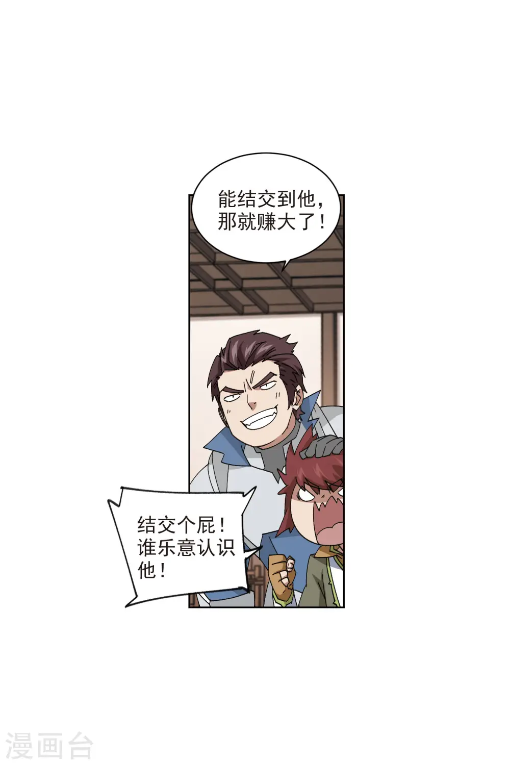 第407话 暗中博弈218