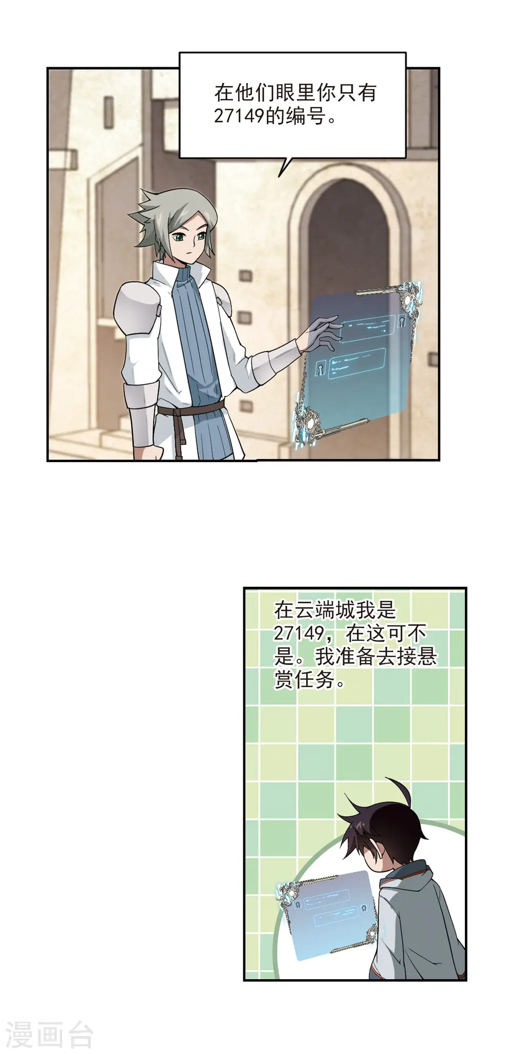 第132话 该死的PK值38