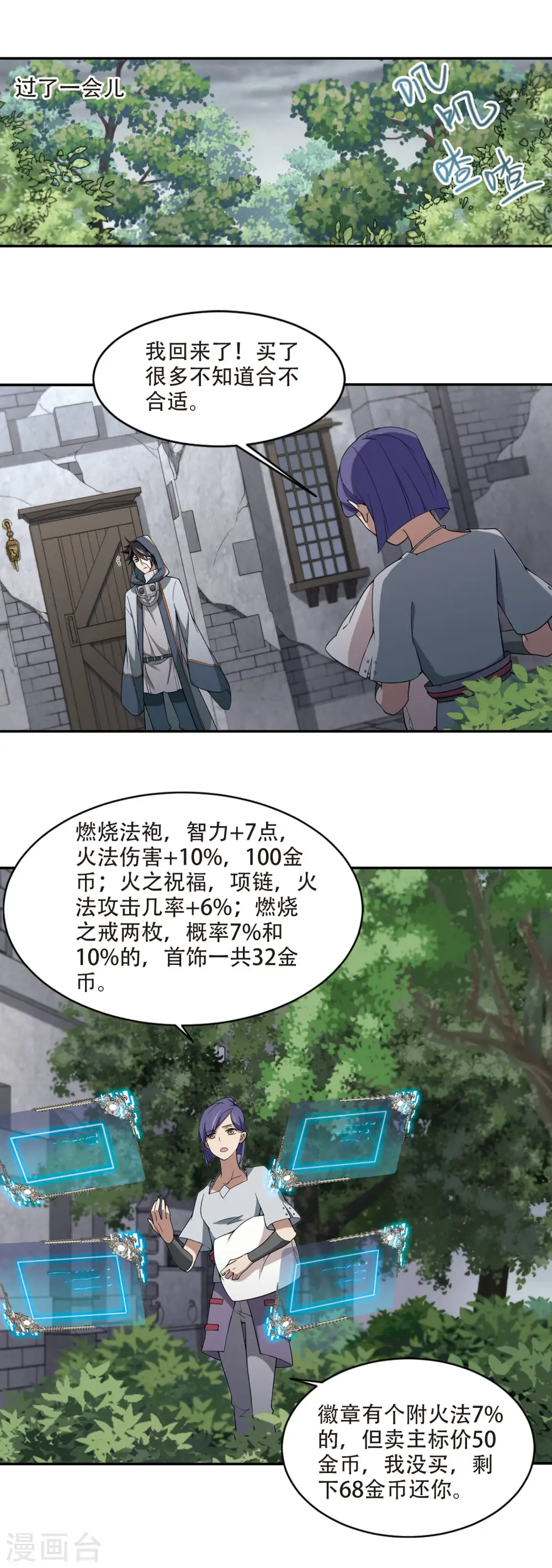 第146话 无奈的求助310