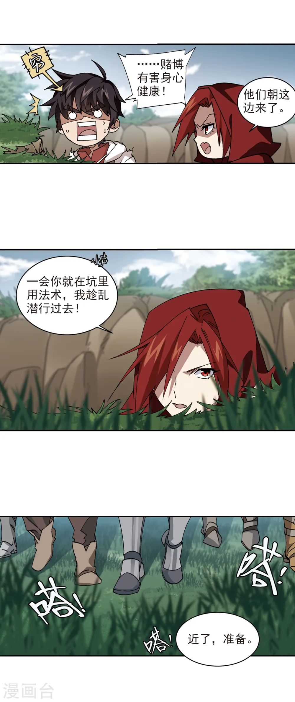 第383话 齐射阵211