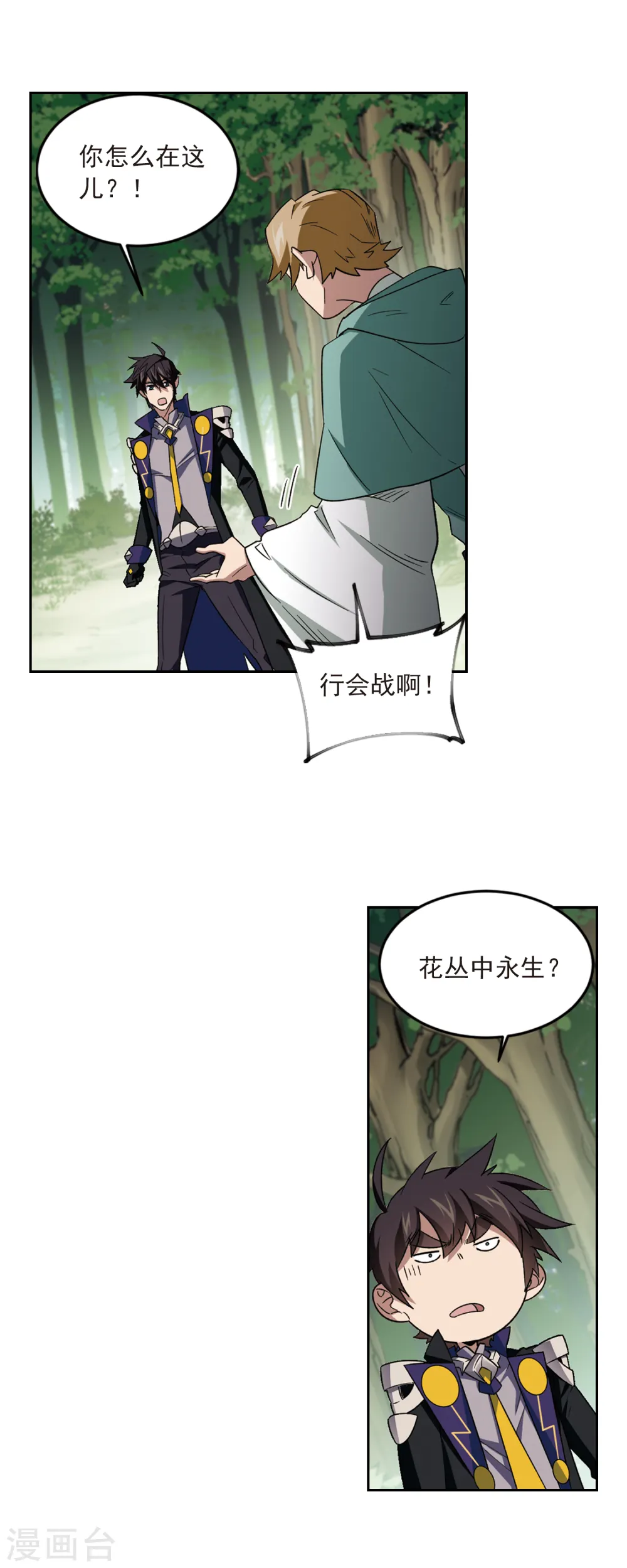 第329话 花丛中永生29
