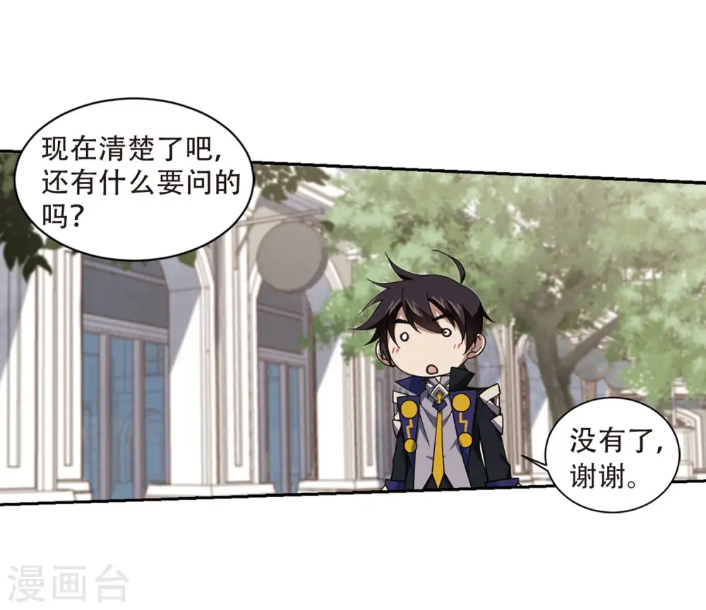 第229话 千里的危机112