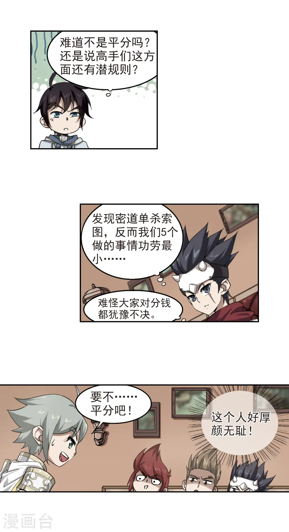 第24话 重生紫晶行会17