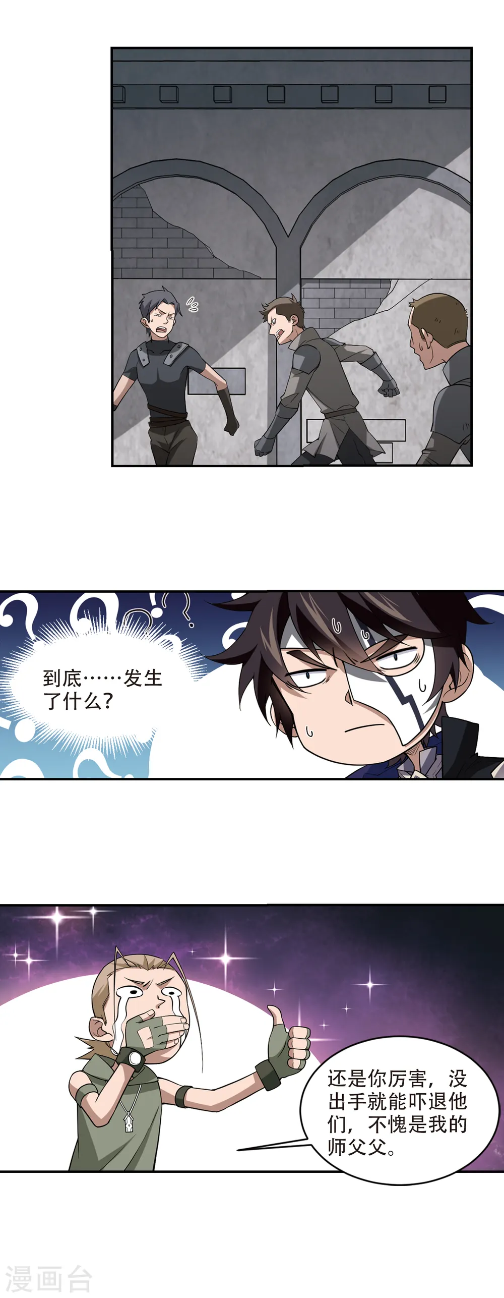 第155话 身份暴露26