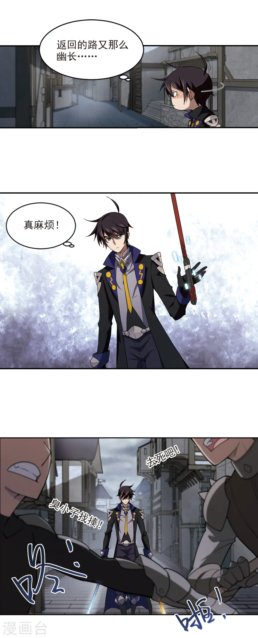 第124话 拦路的戏精25