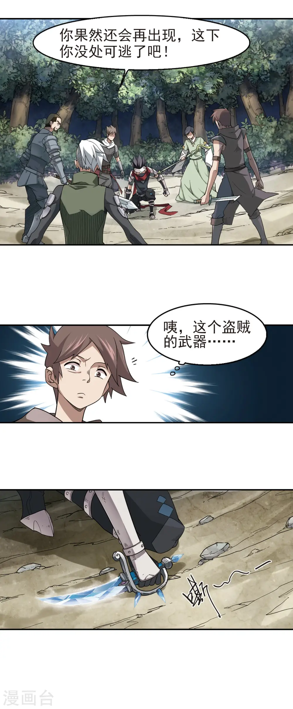 第55话 计划之中的变化316