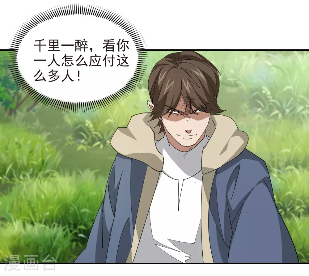 第479话 借山杀人9