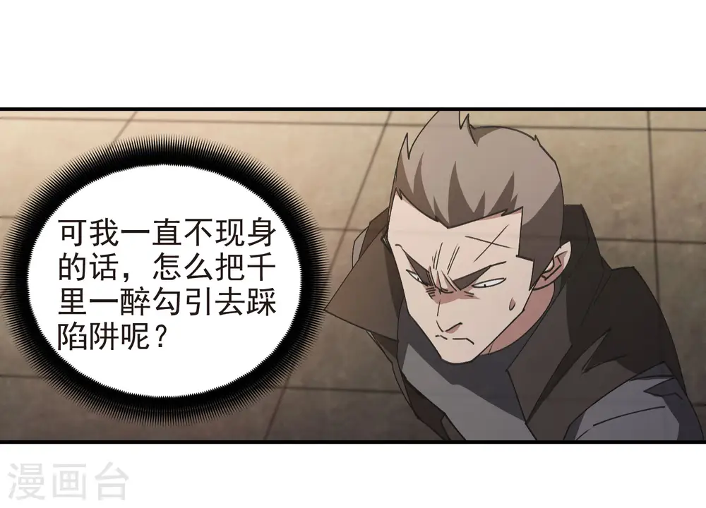 第459话 敌人的敌人25