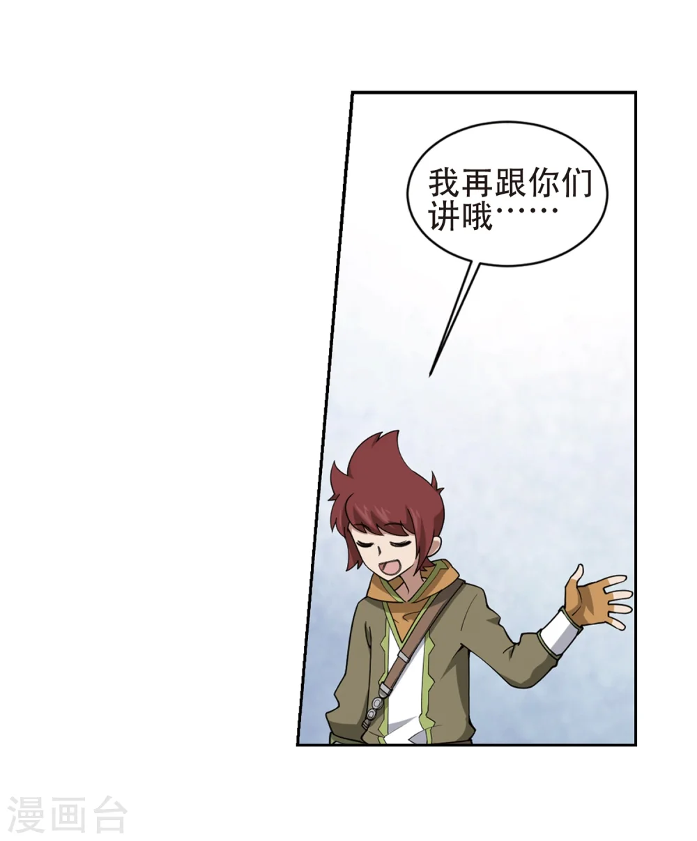 第218话 ”强力“牧师221