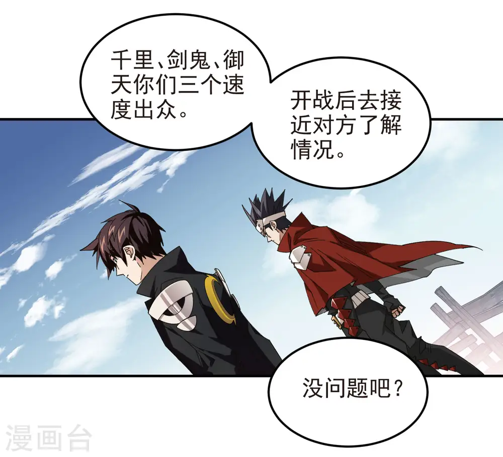 第469话 制高点17
