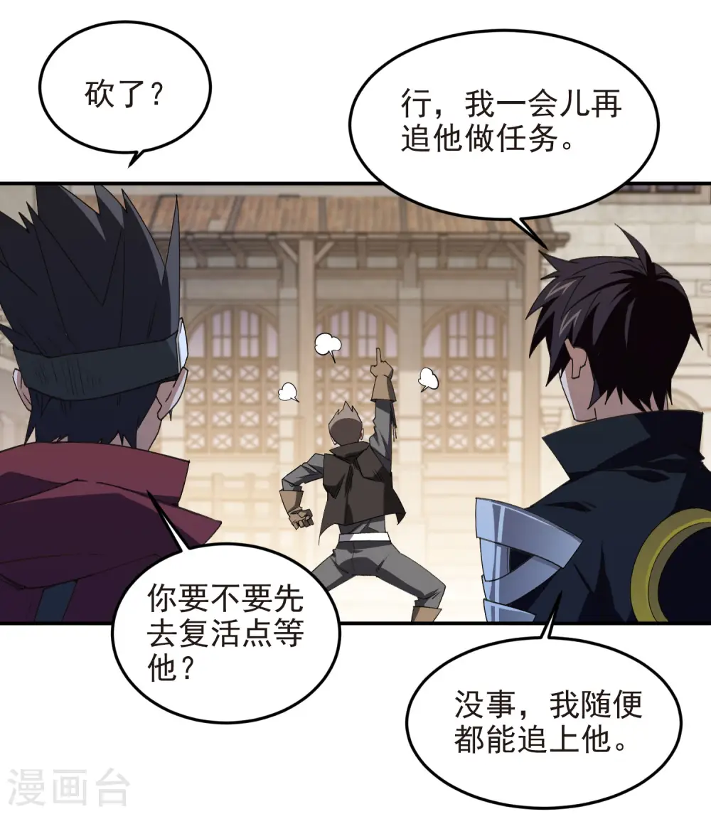 第462话 痛打落水狗8