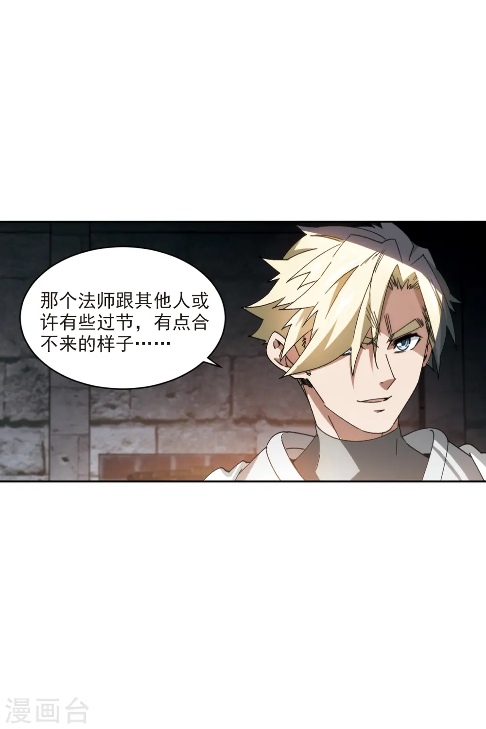 第423话 不团结的精英团34