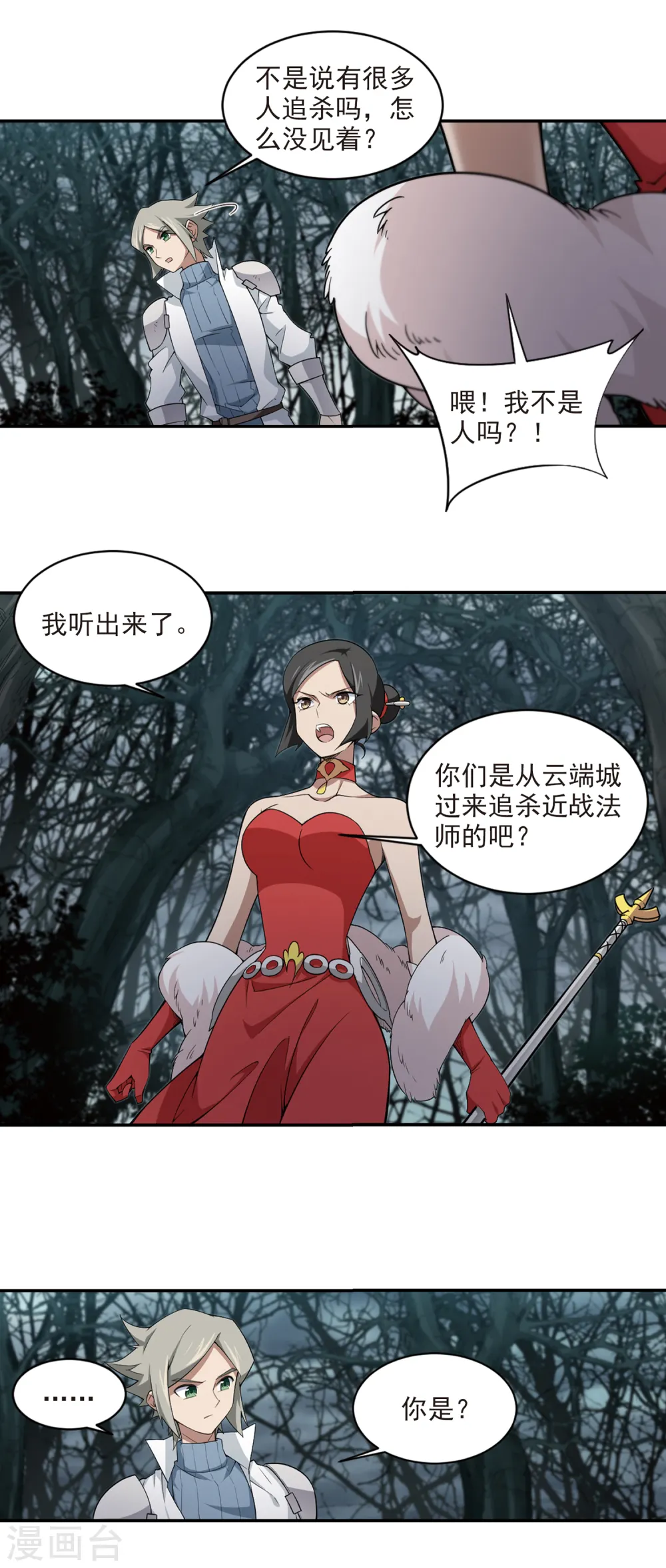 第166话 计上心头111