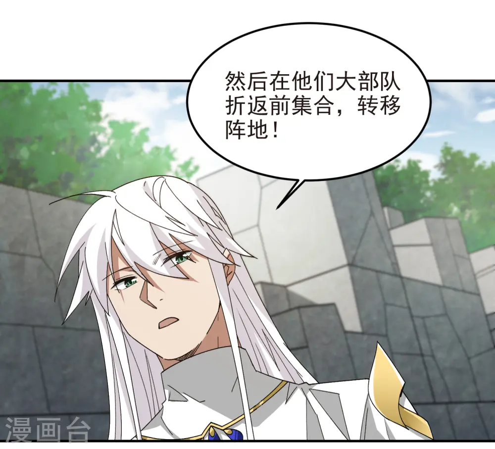 第472话 神秘的对手8