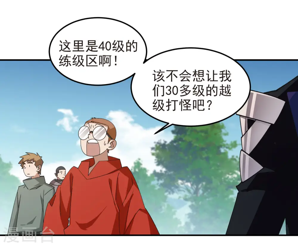 第466话 老师的原则29