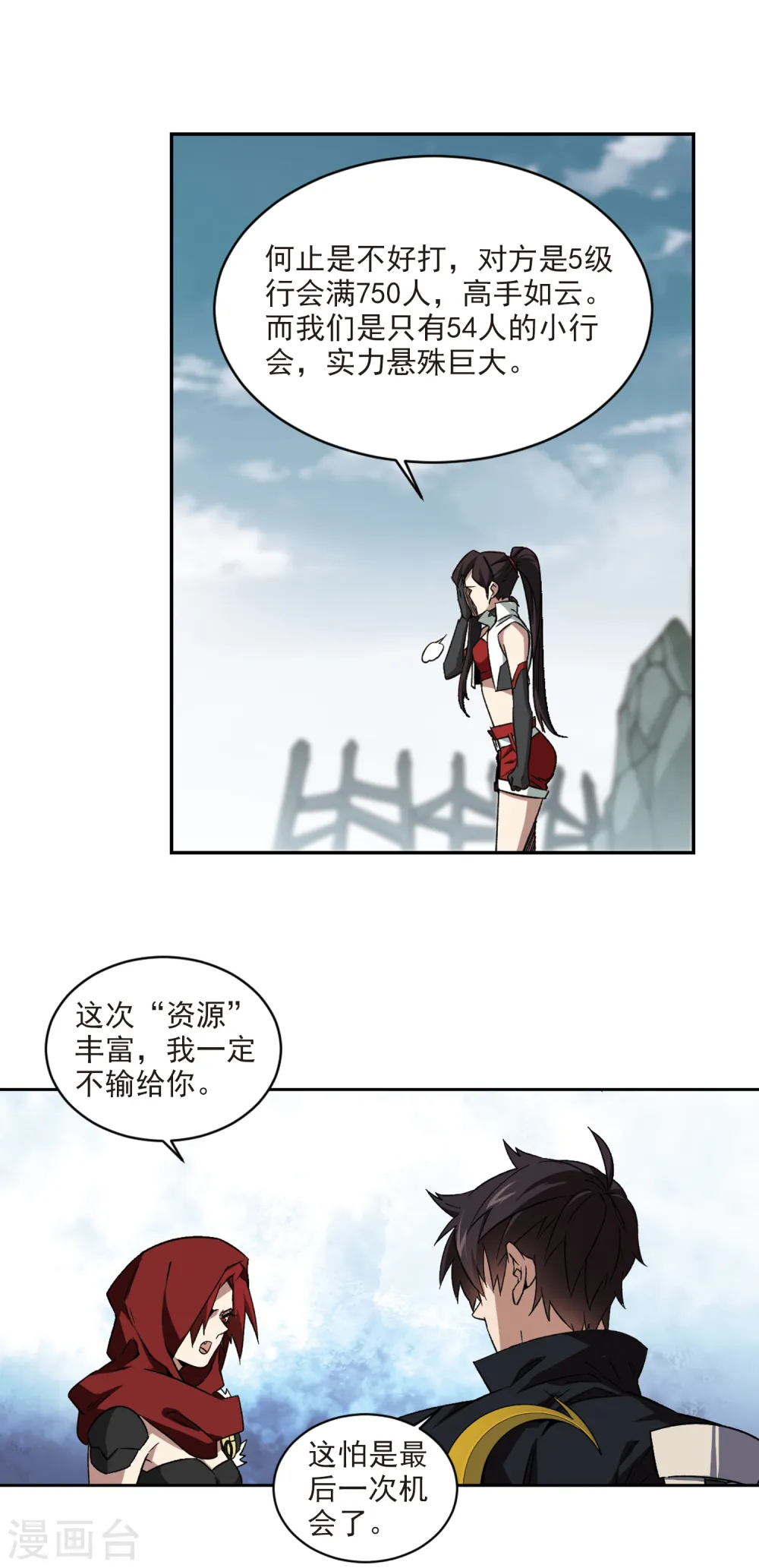 第337话 知己知彼19