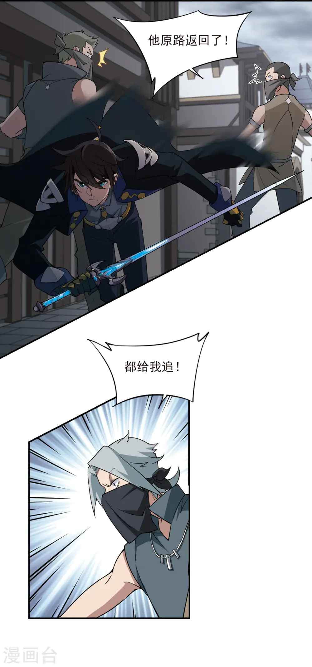 第127话 风筝战术22