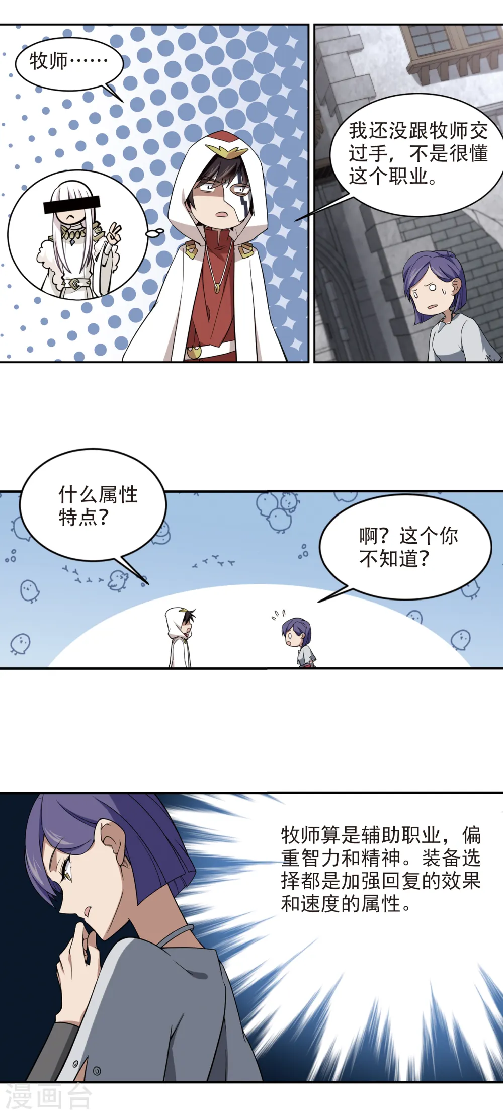 第146话 无奈的求助314