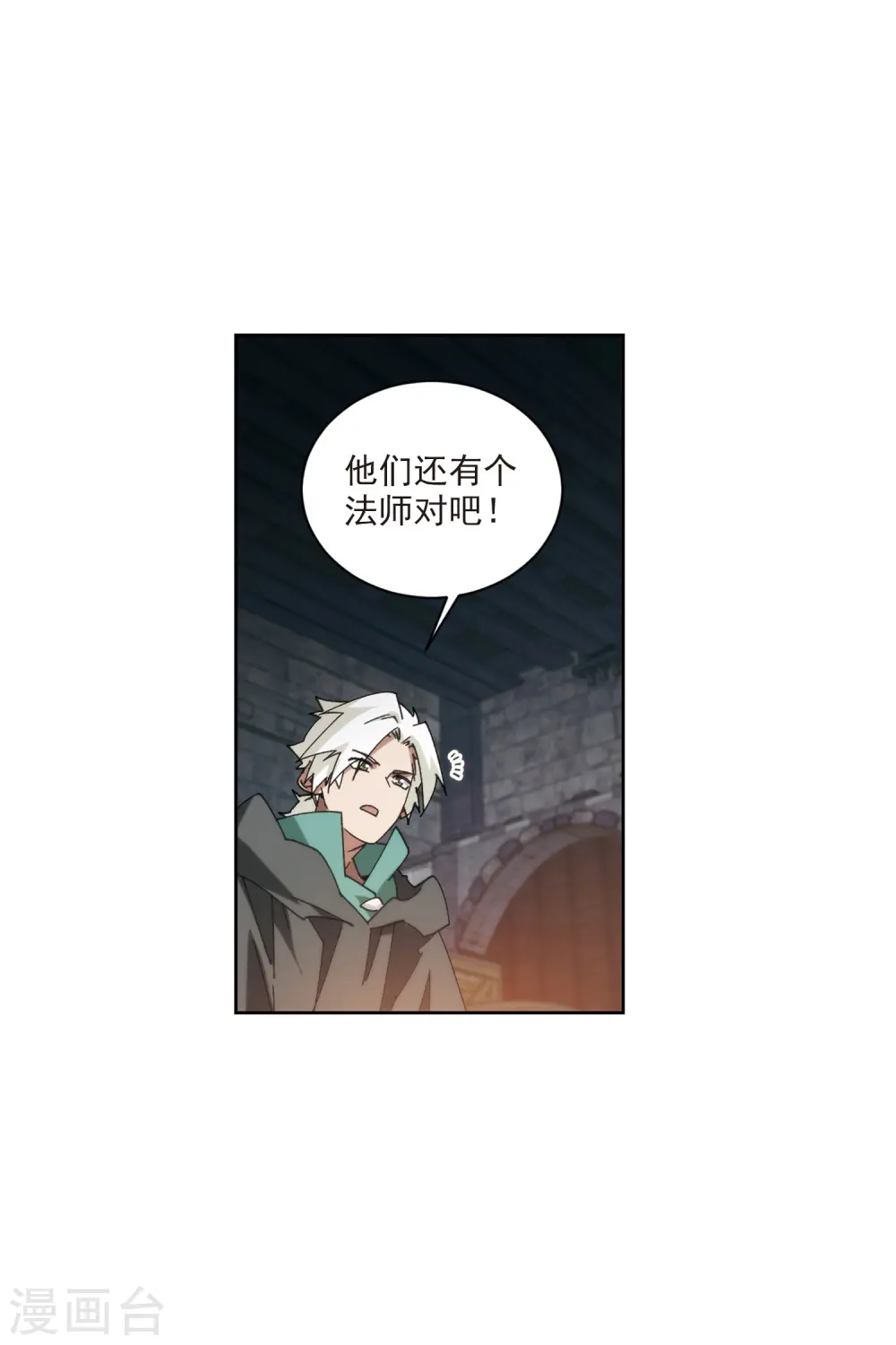 第422话 不团结的精英团218