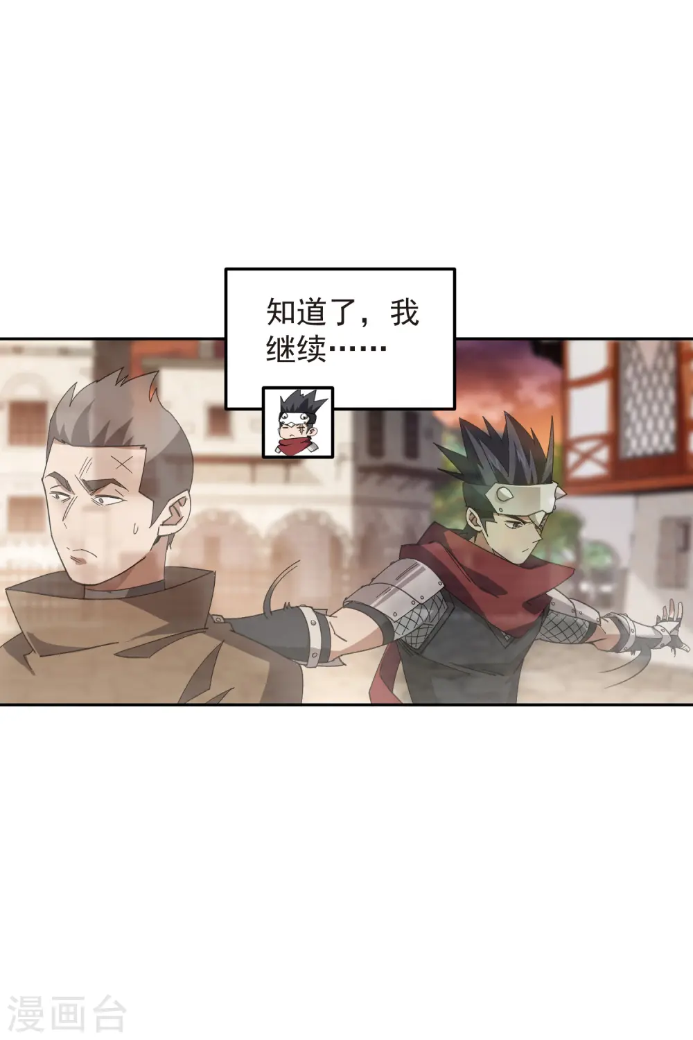 第456话 仇人21