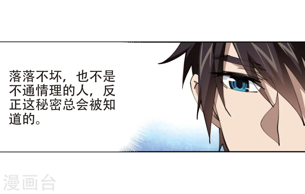 第258话 身份暴露319