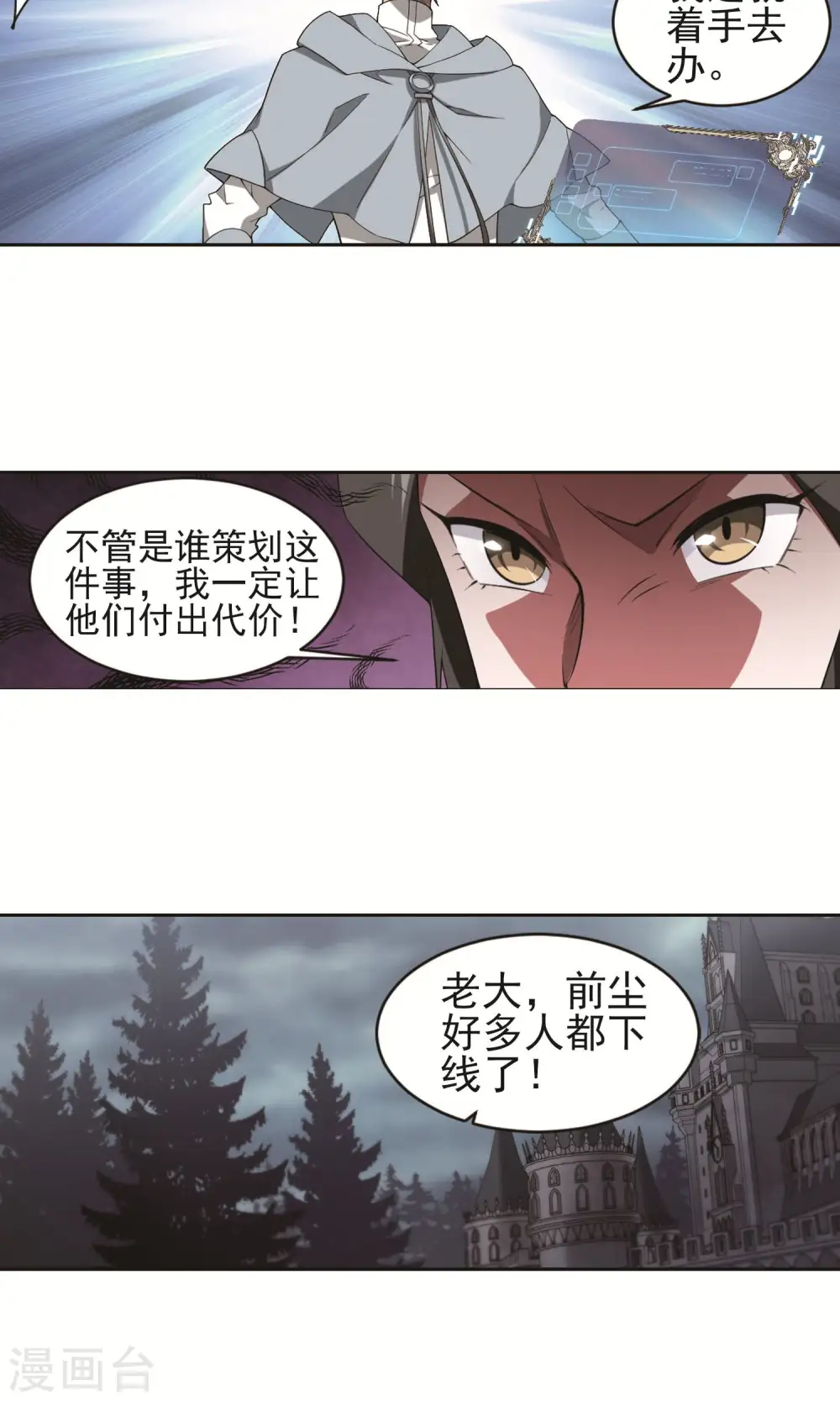 第179话 失策？19