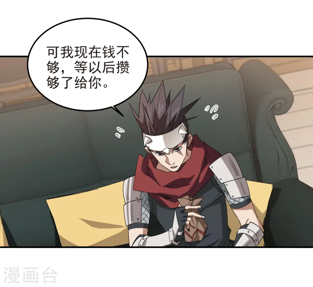第467话 长诛短叹的新主人28