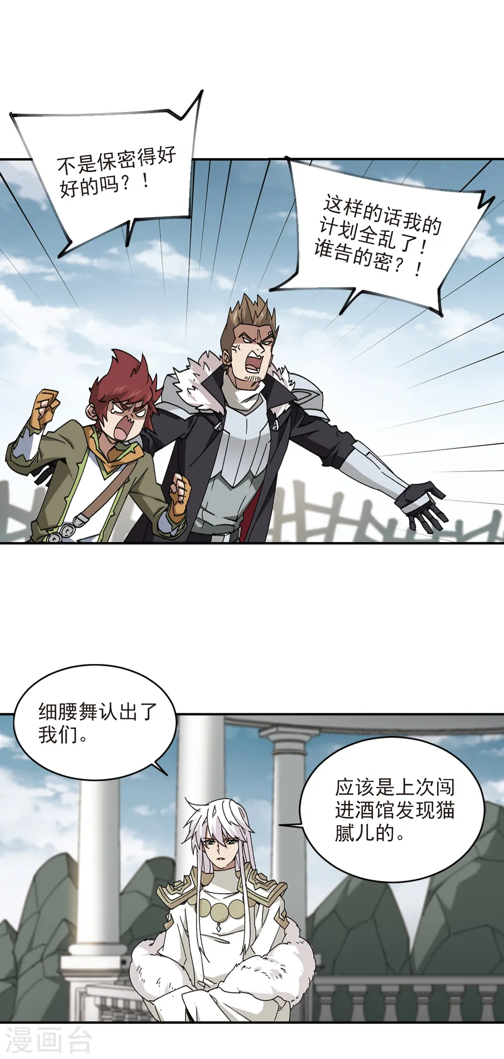 第352话 身份暴露115