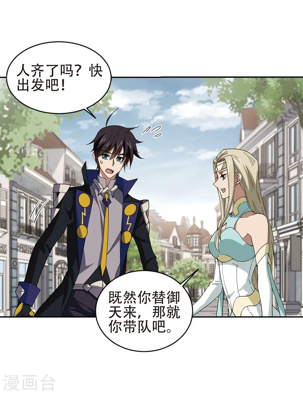 第244话 抢地盘115