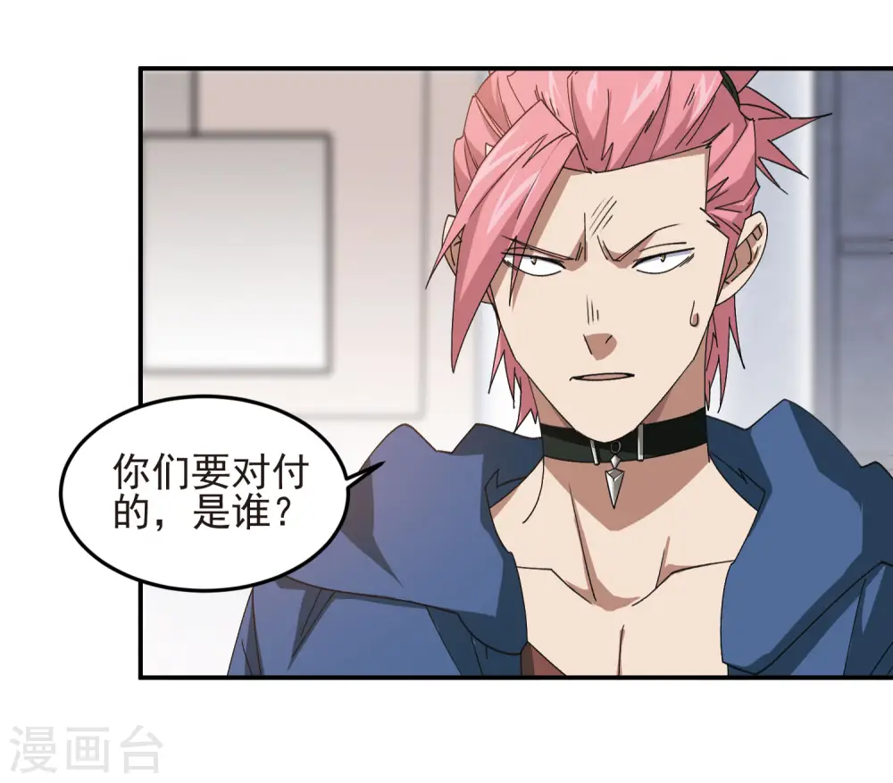 第459话 敌人的敌人10