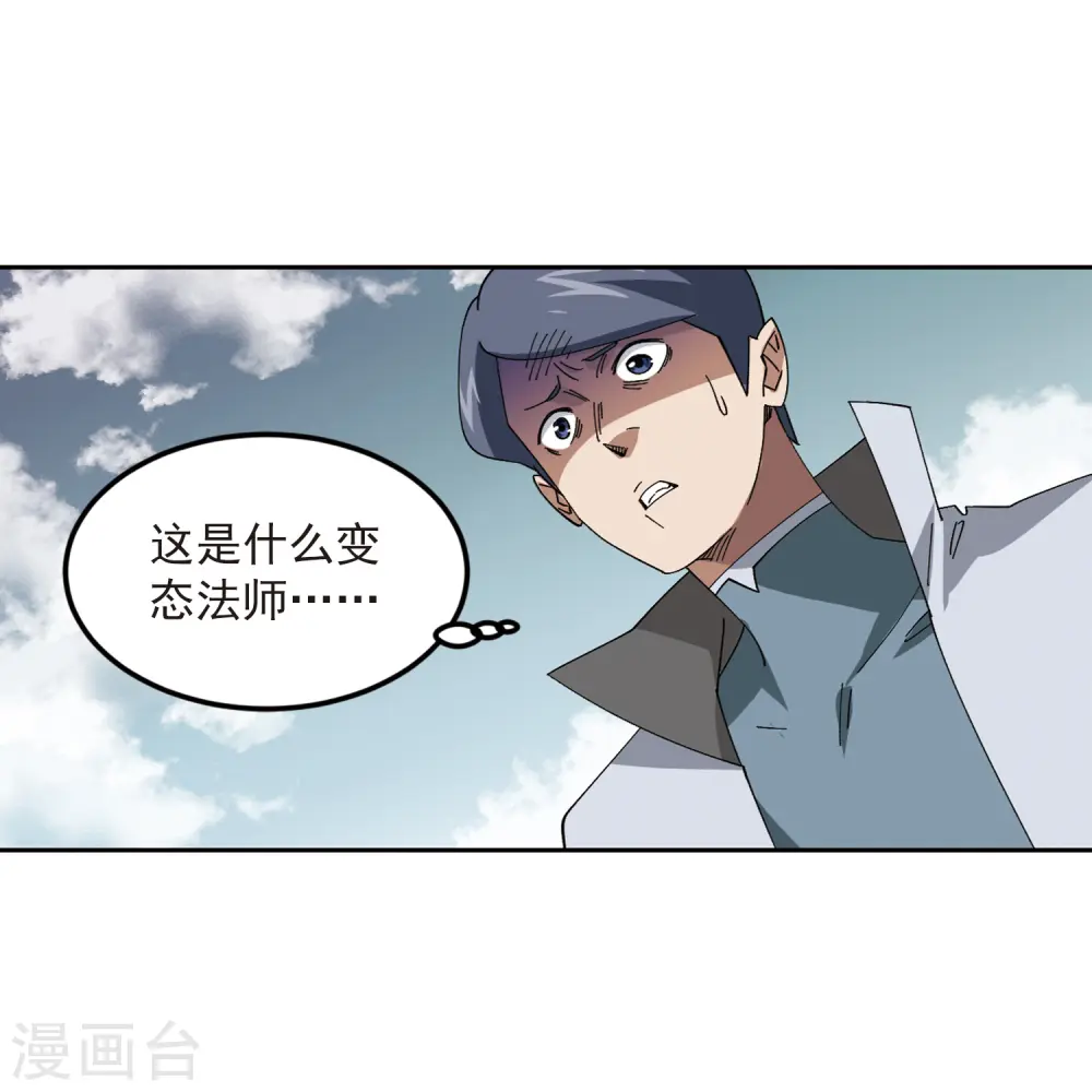 第419话 散装团队27