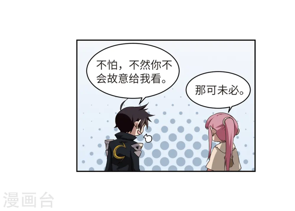 第228话 搅局318