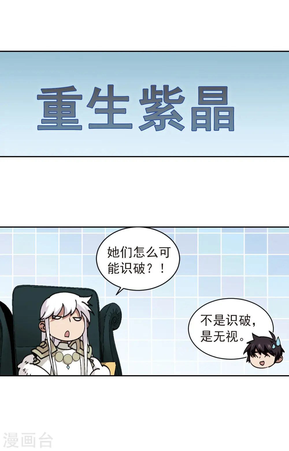 第350话 惹眼的法师214