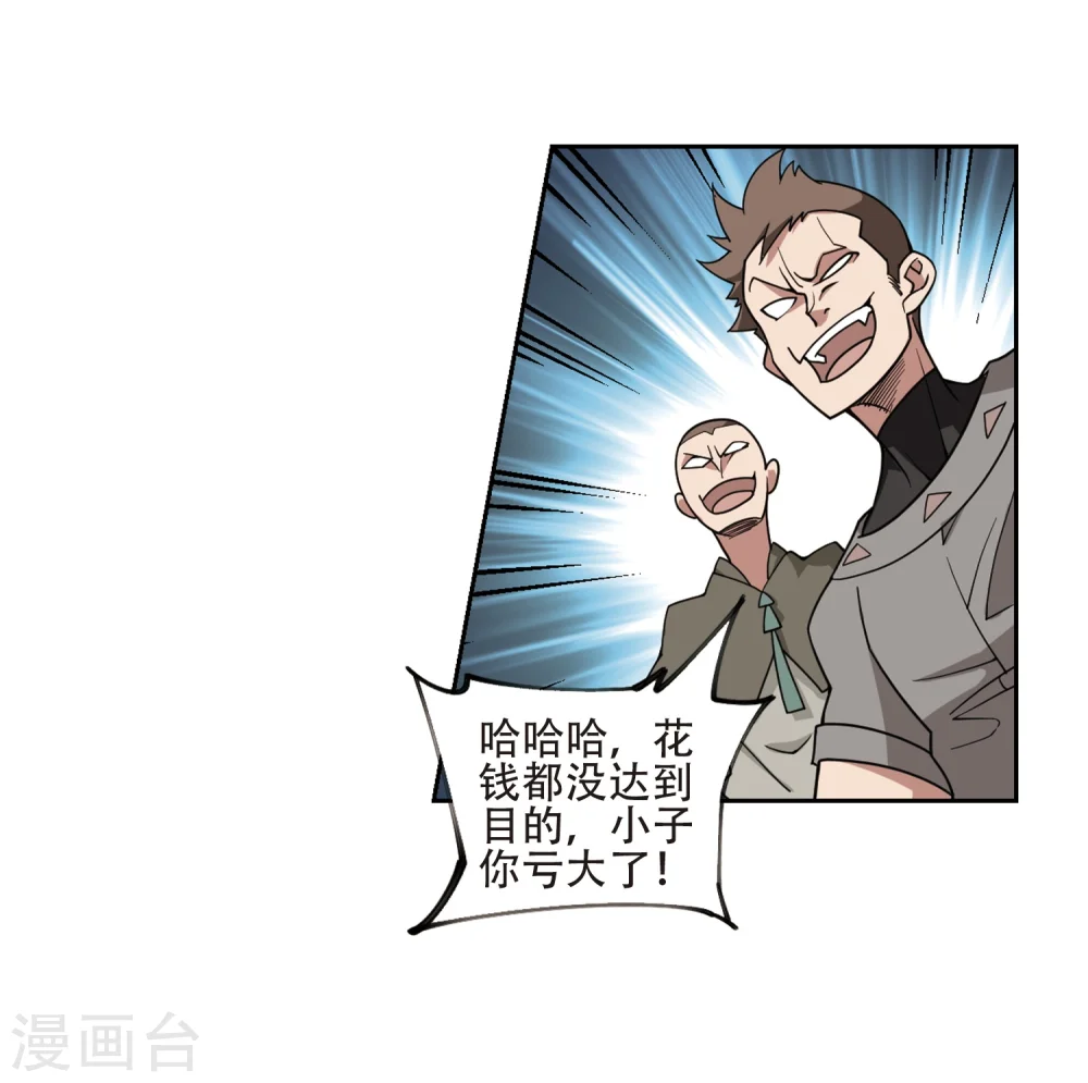 第204话 来自四面八方的觊觎312