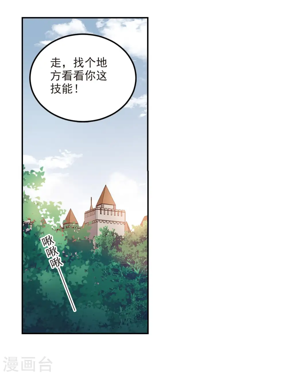 第386话 瞬移28