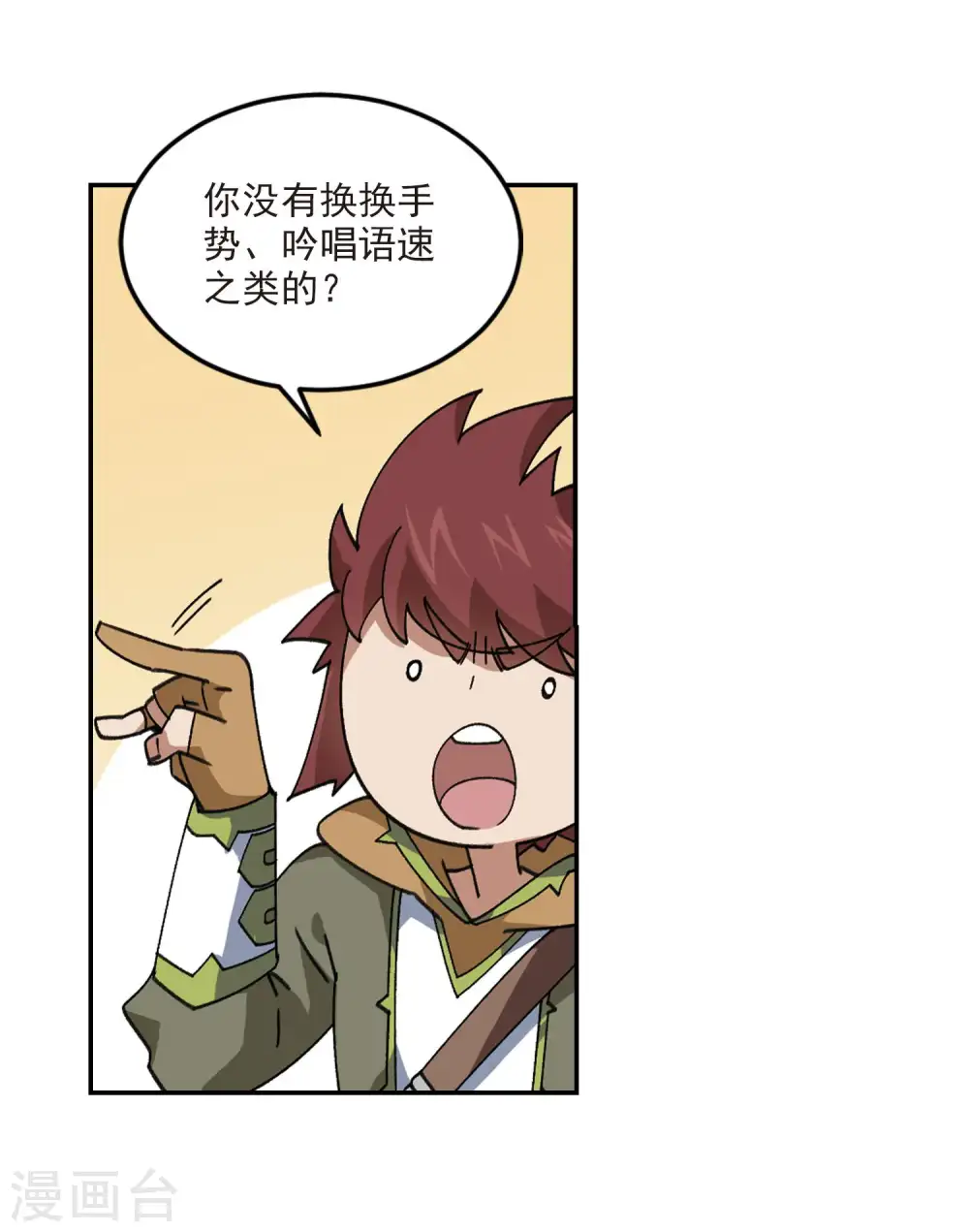 第386话 瞬移212